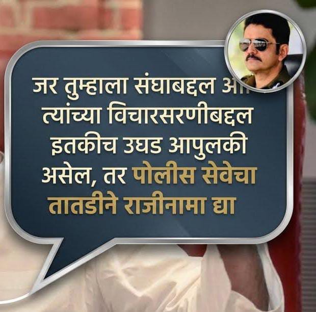 raj thakre 3